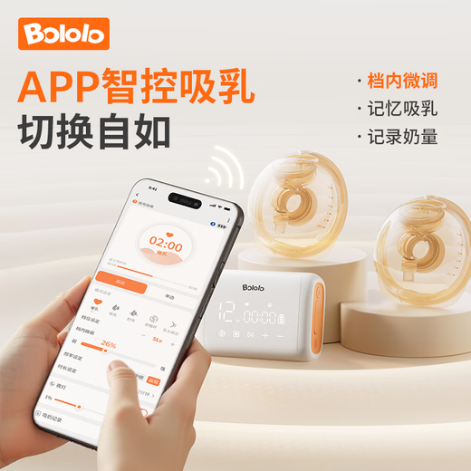 波咯咯（bololo）双边吸奶器电动无痛全自动吸乳微震通乳大吸力挤奶拔奶器 【解放双手】微震V20-APP免手扶