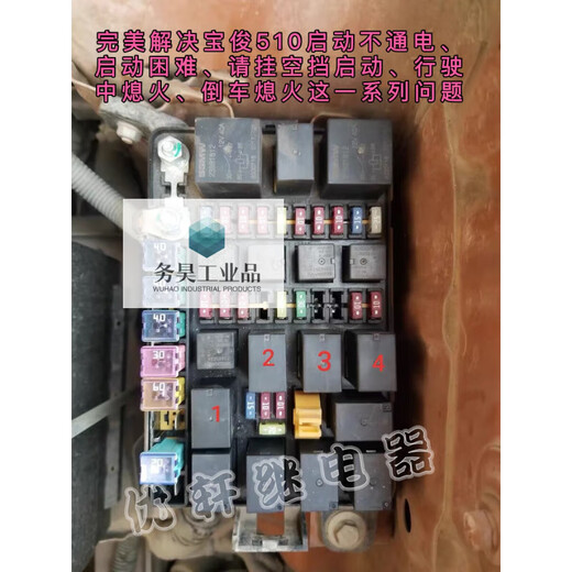 23893707 Baojun 730510330 Hongguang S relay 238818122388639 Baojun 510 six common problems Baojun 730510330 Hongguang S relay 23881812