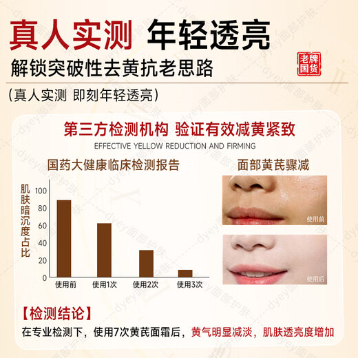 dyey黄芪霜面霜老国货保湿提亮紧致抗皱淡纹男女士霜300g
