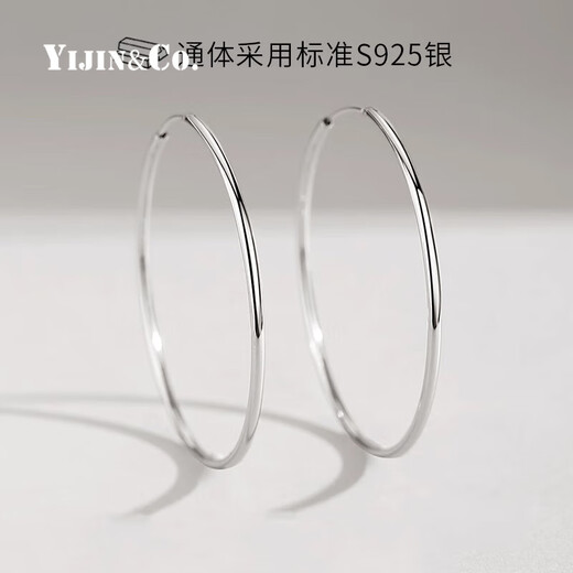 Yijin 925 sterling silver large hoop earrings 2025 new Korean temperament internet celebrity earrings earrings girl birthday gift glossy silver earrings 40mm
