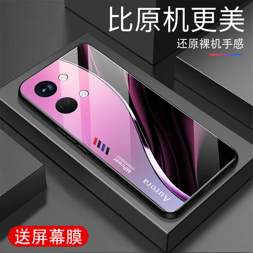 强毅适用于一加ACE2V手机壳新款玻璃全包防摔创意时尚高级感硅胶软边网红潮牌时尚创意渐变保护套 极光线条-紫苏/玫【+膜】J12397 一加ACE2V