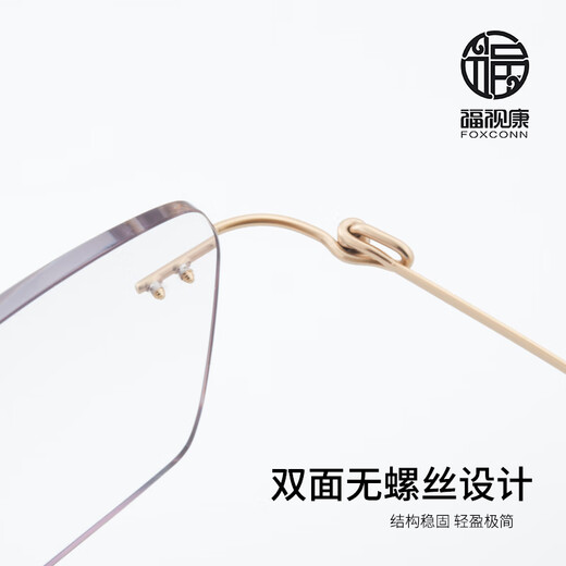 
Fushi Kangfu Shikang frameless high-definition anti-blue light reading glasses ultra-light old-fashioned glasses men's F9901 +300 degrees