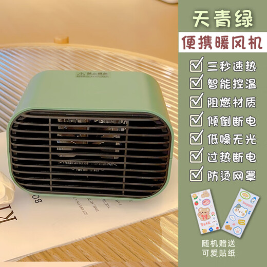 Xiaomi Guoba Home Desktop Heater Small Heater Office Energy Saving Little Sun Winter Bathroom Warming Artifact Sky Green Square Heater + Sticker