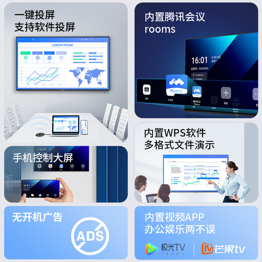Skyworth Conference Flat-piece All-in-One 85-inch TV 4K Ultra-Definition Wireless Screen Mobile Ultra-Thin Conference Room Display Office Training Commercial TV Teaching Large Screen 85DSV5