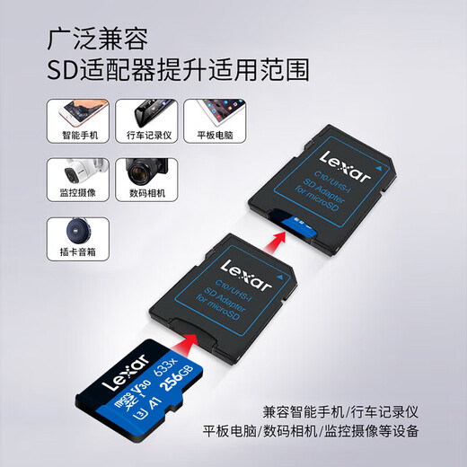 雷克沙（Lexar）tf卡 633x 4K运动相机无人机内存卡gopro手机存储卡MicroSD卡 256G 633x 读100MB 写45MB TF卡
