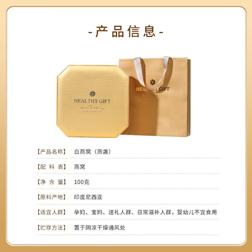 Zhenyu Shangpin Lady Grade blanc et Fumei Original Importé Original Traqueable Clean Sélection d'avallow officielle Grande Coupe Eagle Eagle Eagle enceinte Golden Wireless Bird's Nest Gift 50g