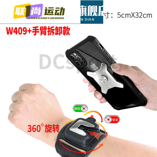 Driving arm wrist-type mobile phone metal detachable arm bag driving sports rotatable take-out bracket W4 W420 wrist silicone detachable style