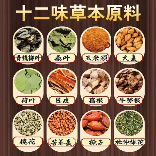 [Beijing Tongrentang] Green Qianling Shave Shave Mulberry Camellia Burdock Burdock Té Buck Warry Health Té Auténtico Productos Auténticos [Beijing Tongrentang] Tres-Box- [Combinación de acondicionamiento] Múltiples opciones