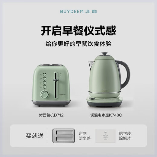 Beiding Retro Toaster Home Multifunctional Breakfast Machine Heated Sandwich Small Toaster Toaster D7 Light Fir Green Toaster + Temperature Kettle
