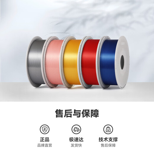 拓竹3D打印耗材丝绸PLA Silk+ 光泽丝绸质感色彩丰富强度升级易于打印美学线材-净重1kg bambulab 天空蓝13603 含料盘