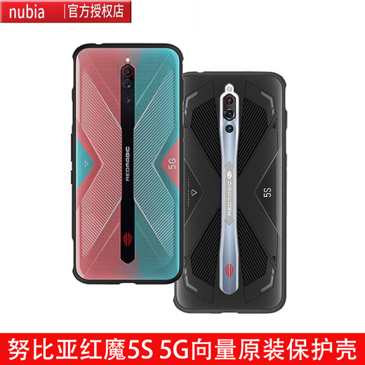 努比亚（nubia）努比亚红魔5S向量手机壳5G透明保护套NX659J原装防摔防滑手机套 红魔5S/5G向量手机壳黑色 红魔5S