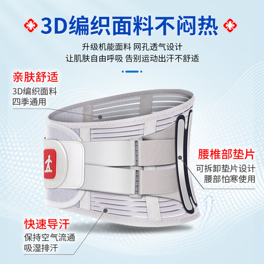 Standing (lizi) medical support belt, lumbar disc herniation, lumbar muscle strain, lumbar circumference surgery, steel plate lumbar support protective gear V-shaped L