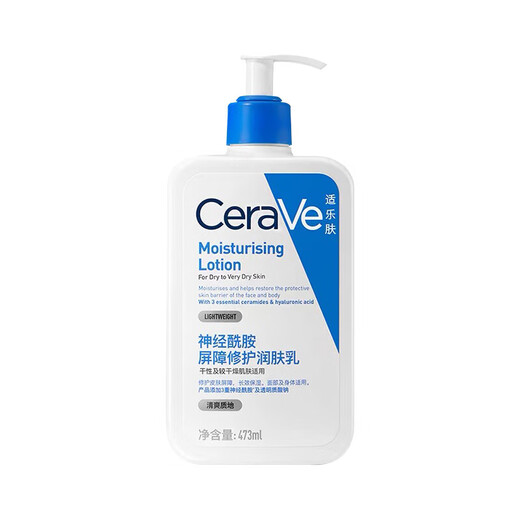 适乐肤（CeraVe）保湿润肤乳473ml【加赠30ml】套装修护屏障乳液面霜身体乳C乳