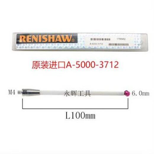 Renishaw three-coordinate ceramic rod A5000370937128156 stylus 560 ruby probe A-5000-9761 M4L1005.0 ball