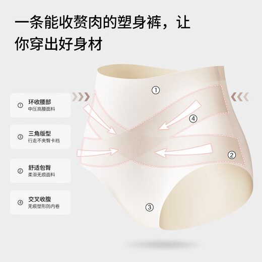 Tingmei high waist ultra-thin ice silk shaping cross-strength abdomen without hips and small belly traceless liquid foundation women's underwear