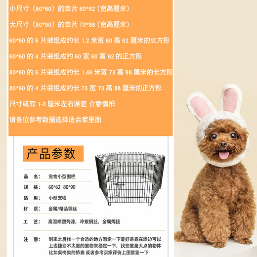 Dog Fence Dog Cage Indoor Home Folding Pet Fence Chicken Cage Teddy Dog Cage Metal Pet Fence Cage Black 80x90# (6 pieces) Fence (with suction cup straps + cotton nest)