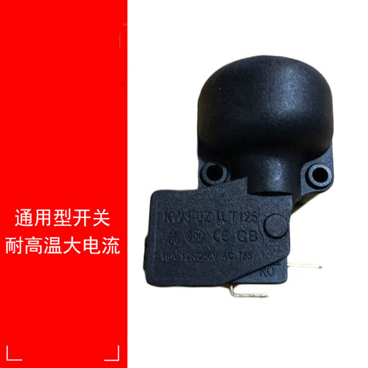 Oil electric heater heater accessories universal high temperature resistant high current 16A micro switch anti-fall switch anti-tilt switch