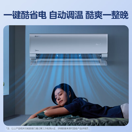 Midea's national subsidy is 15%. Cool Power Saving 2 Generation PRO is 1.5 HP larger. Air conditioner hang-up. New level of energy efficiency. Ultra. Frequency conversion. Energy saving. Cooling and heating. Home bedroom wall-mounted. Cool Power Saving Pro. Level 1 energy efficiency. 1 HP larger.