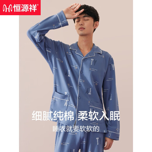 
Hengyuanxiang pajamas men's pure cotton autumn and winter long-sleeved trousers thin casual and can be worn outside home clothes cotton set 16867 170/L