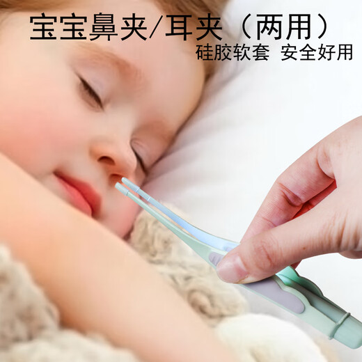Mi Xiaotu baby booger clip newborn baby baby ear piercing spoon luminous tweezers silicone cleaning tool with lamp nose ear tweezers [Set] Upgrade charging nose booger tweezers-clear green