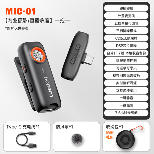 Hohem Mic-01 lavalier microphone wireless one-to-one type-c microphone radio noise reduction live broadcast mobile anchor short video recording Android iphone Apple 16 camera