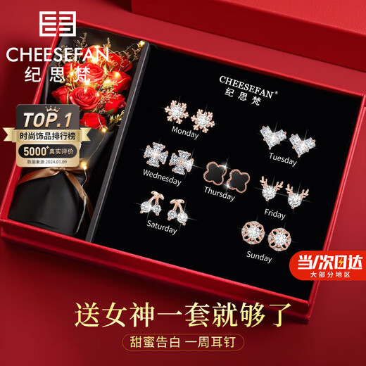 Ji Sifan Light Luxury One Week Earrings Girls Earrings Earrings Jewelry Valentine's Day Anniversary Birthday Gift for Girlfriend and Wife Sparkling Star Rose Gold Type A (Same Day/Next Day Delivery)