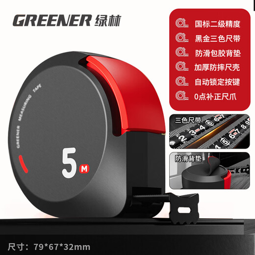 Green forest tape measure thickened and hardened ruler anti-cut hand designer high-precision tape measure 5M*19MM