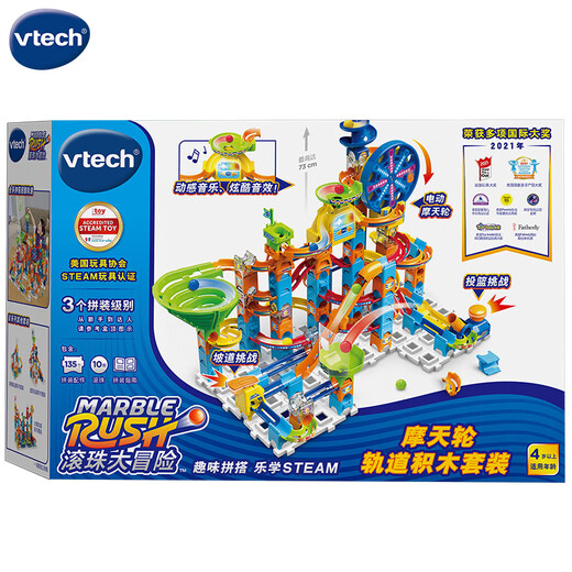 伟易达（Vtech）积木电动摩天轮轨道拼装大颗粒STEAM教儿童玩具 男孩女孩生日礼物