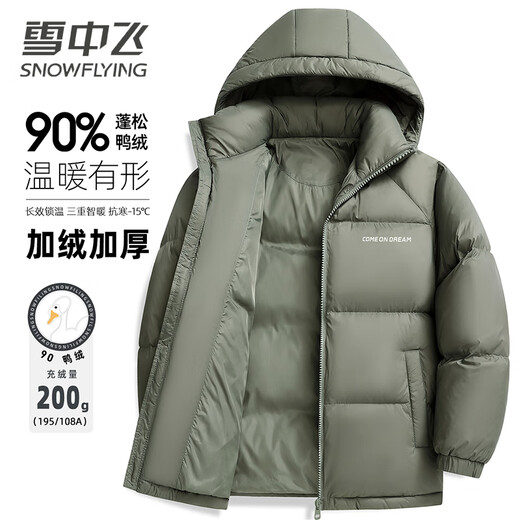 雪中飞25年秋冬新款羽绒服男女短款连帽时尚面包服90绒拼色加厚保暖外套