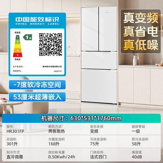 HYUNDAI Korean modern refrigerator large capacity first-class energy efficiency home frequency conversion power-saving white French cross four-door silent low-noise energy-saving ultra-thin embedded air-cooled frost-free 301L French white first-class frequency conversion 53 cm ultra-thin embedded