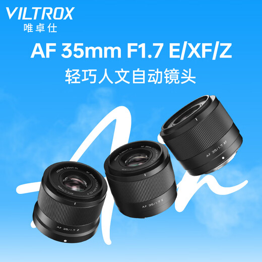 Viltrox 35mm F1.7 lens autofocus large aperture half-frame fixed focus humanistic lens suitable for X mount Z mount E mount mirrorless camera lens AF 35mm F1.7 Air Z (Nikon port) official standard