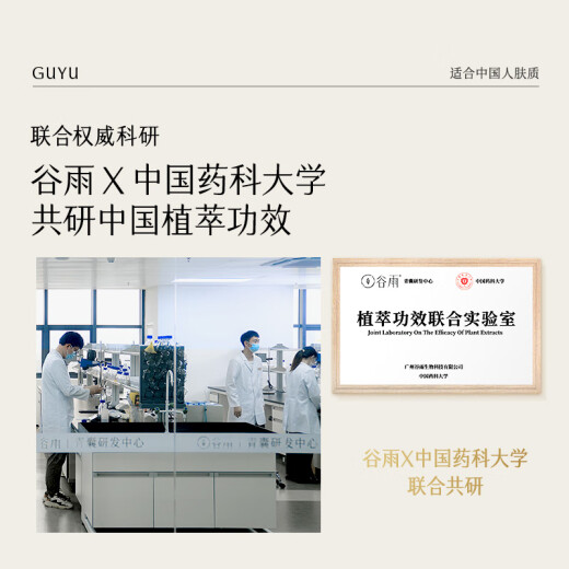 谷雨男士专研水乳套装 控油祛痘提亮补水保湿护肤品生日礼物送男生