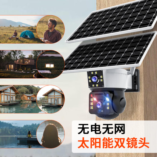 网络眼4g免费流量太阳能摄像头室外无电无网农村户外手机远程高清无线监控器家用360度无死角带夜视全景 【太阳能4G版】双镜头+免流量无需充值+64G卡