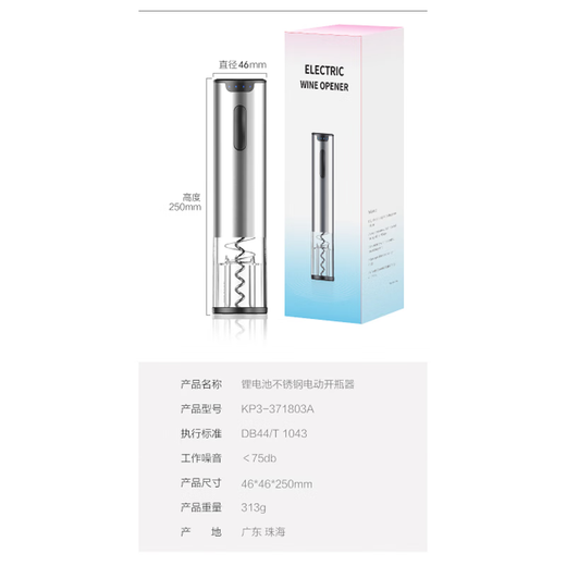 CLITON electric wine bottle opener stainless steel rechargeable power display automatic wine opener household wine opener