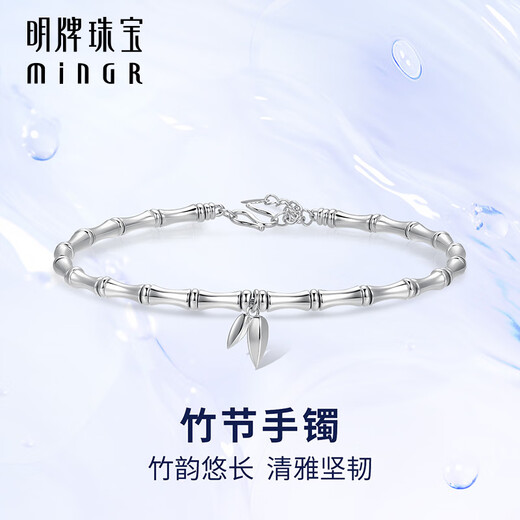 Ming brand jewelry platinum bracelet PT950 long bamboo charm fashionable national charm bamboo bracelet BFI0019 platinum bracelet about 11.84 grams
