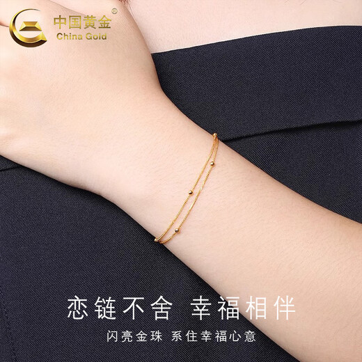 China Gold (China Gold) 18K Gold Gold All-Match-Armband Frauen Doppelschicht Gold Perlen Handschmuck Valentinstag Geburtstag Geschenke für Freundin
