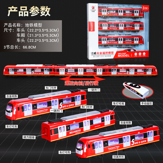 KAIWEI Large Alloy U-Bahn-Set Fernbedienung Elektrische Hochgeschwindigkeits-Bahn-Bahn-Bahn-Modell Simulation Spielzeug Frontauto Boy [Red] Fernbedienung Subway-3 [einschließlich wiederaufladbarer Batterie