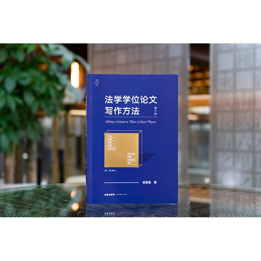 Methods of Writing a Law Dissertation (4th Edition)