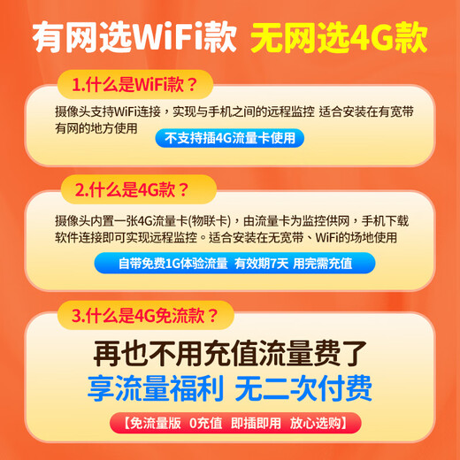 宝技4G摄像头家用无线免插电门口监控电池充电无需连wifi带夜视无电无网手机远程户外监控器
