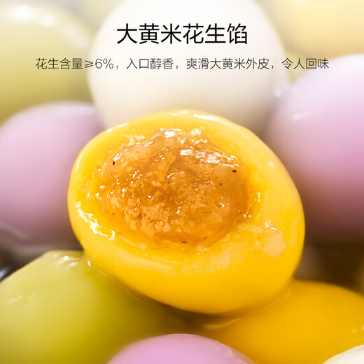 Magasin d'adhésion n ° 1 coloré petit chiens petit-petit-déjeuner dessert lantern festival tangyuan 680g