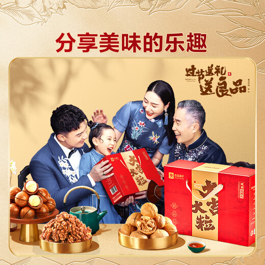 
Liangpinpuzi Nut Gift Box 1558g/1478g Daily Nut Snack Gift Pack Dragon Boat Festival Gift Group Purchase Mixed Delivery