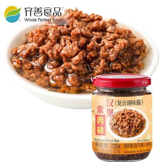 齐善食品汉堡素肉碎225克/瓶佛家斋菜调味素食仿荤纯素肉拌饭拌面 汉堡素肉碎225克3瓶 675g