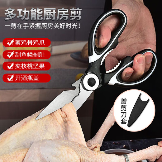 拜杰厨房剪刀鸡骨剪多功能厨房剪刀家用剪子剪肉食品剪子大剪子
