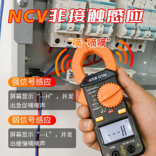 胜利仪表钳形表VC6210交直流钳表小型迷你袖珍电流表多功能电工万用表温度 VC6210D带温度