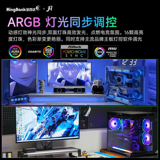 KINGBANK DDR5 Memory White Blade/Star Blade RGB Light Strip 6000/6400/6800 High Frequency Memory Divine Light Sync Light Strip Compatible with Black Myth Wukong Deepseek Hardware Black Blade 32G (16G*2) 6000RGB Strip C30