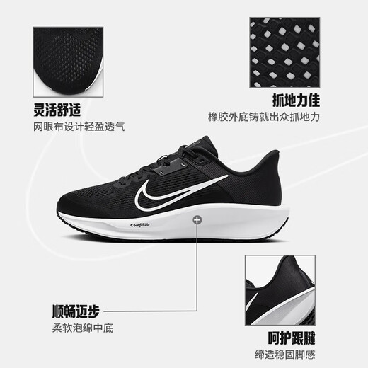 耐克NIKE跑步鞋男子减震QUEST 6运动鞋FD6033-001黑43
