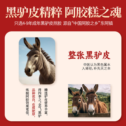 Sui Zitang [Blood nourishing qi] Original donkey-hide gelatin cake gift box for women to nourish qi and blood nutritional products for the elderly to give gifts to mothers and elders