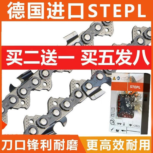 STIHL chain saw chain 16 inches 18 inches 20 inches imported original logging chainsaw 251250 universal 16 inches 56 sections 28 knives (small 38) STIHL chain