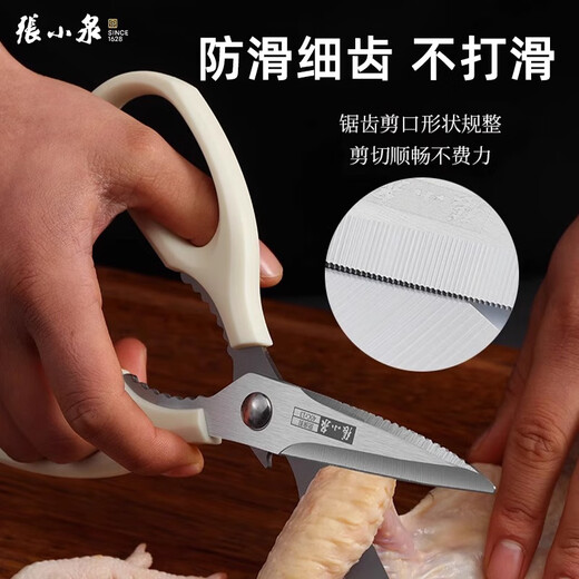 Zhang Xiaoquan kitchen scissors, stainless steel food scissors, multi-functional fish-killing scissors, household strong chicken bone scissors, multi-functional kitchen scissors