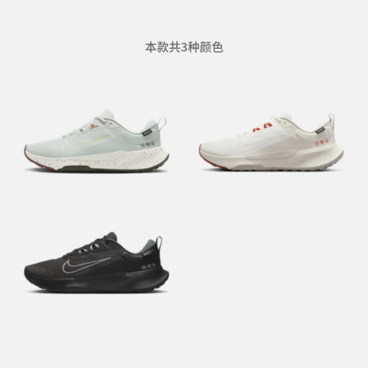 耐克（NIKE）官方JUNIPER TRAIL 2 GORE-TEX防水男子越野跑步鞋HM9734 003浅银/微黄绿/大学灰/暗队红/红杉绿/杏粉 42.5